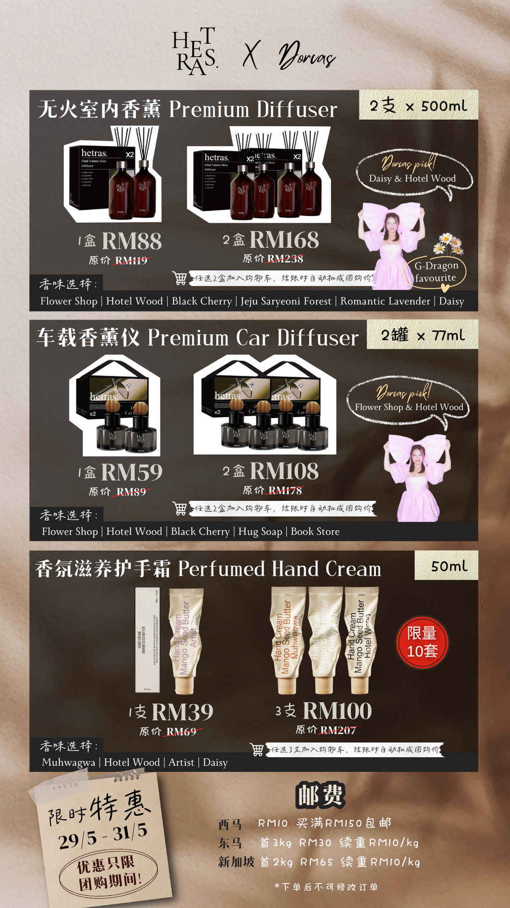 dorcas hetras package (1)