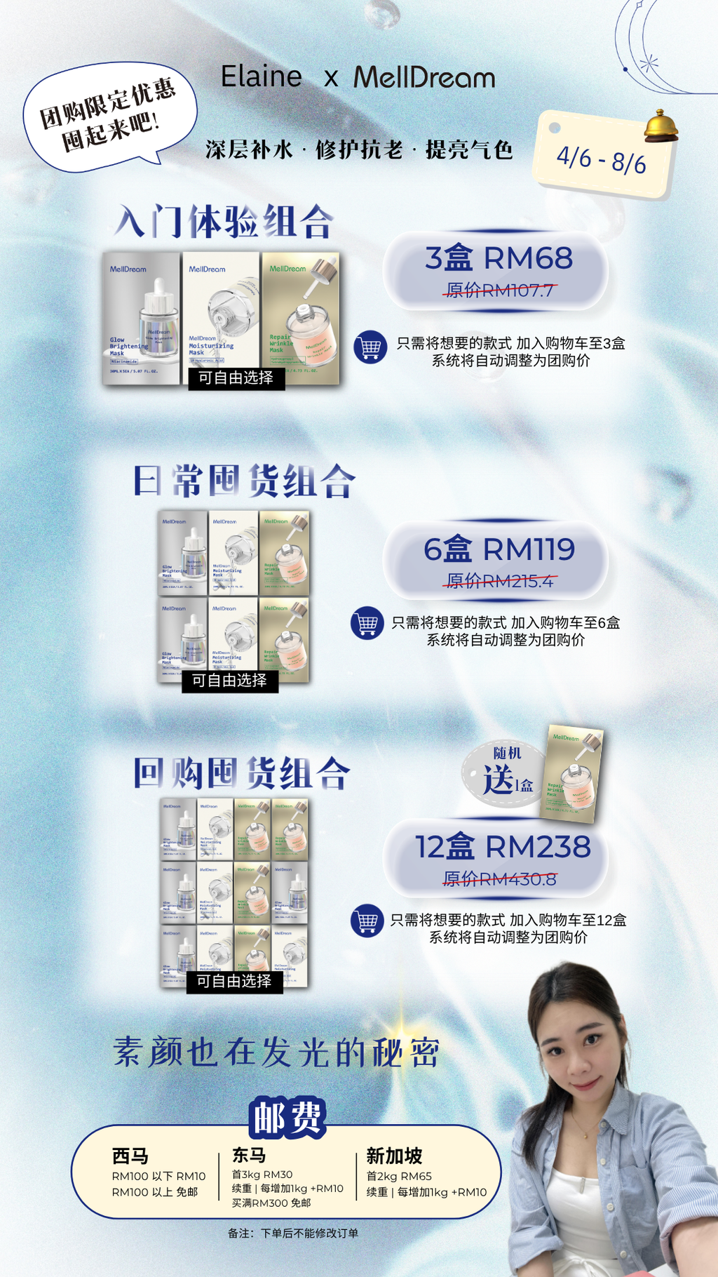mandy teng package (2)