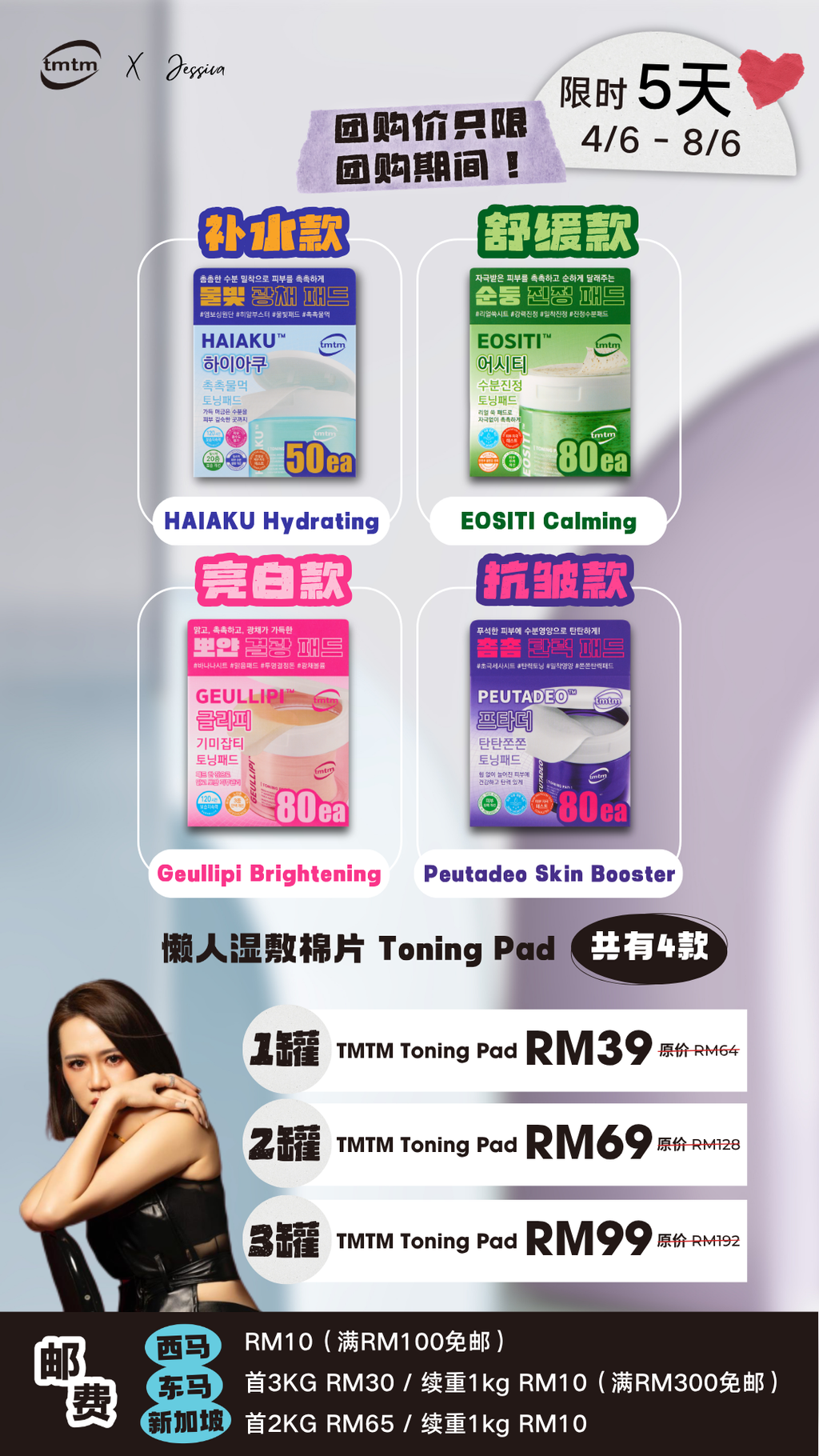 Jessica tmtm package