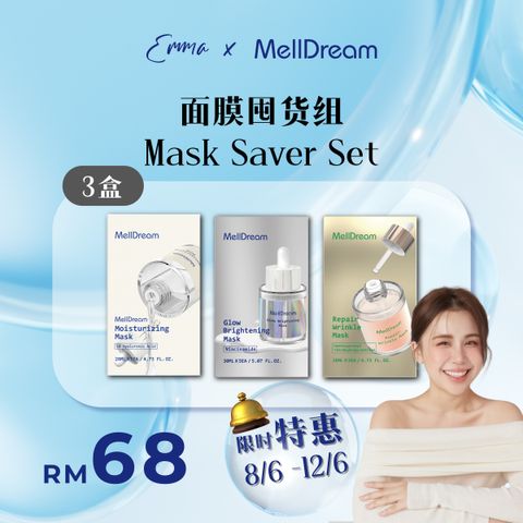 20260604_Melldream Groupbuy X Emma Tham FA_listing images-03
