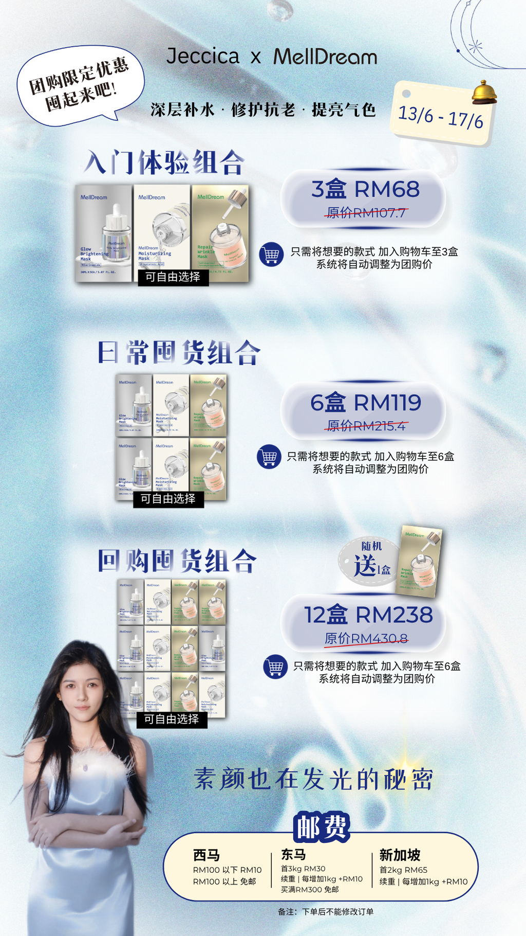 Jeccica_MellDream_Package