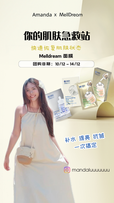 Amanda x MellDream Poster