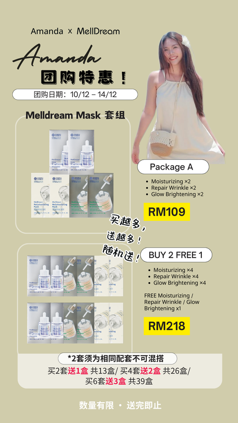 Amanda x MellDream Package Poster