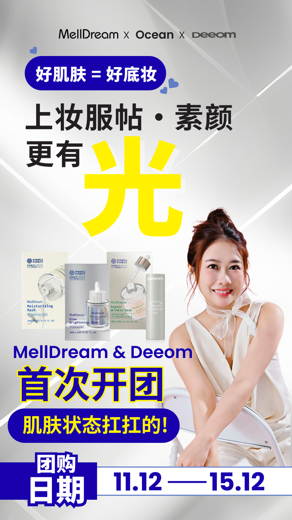 Ocean x MellDream x Deeom Poster