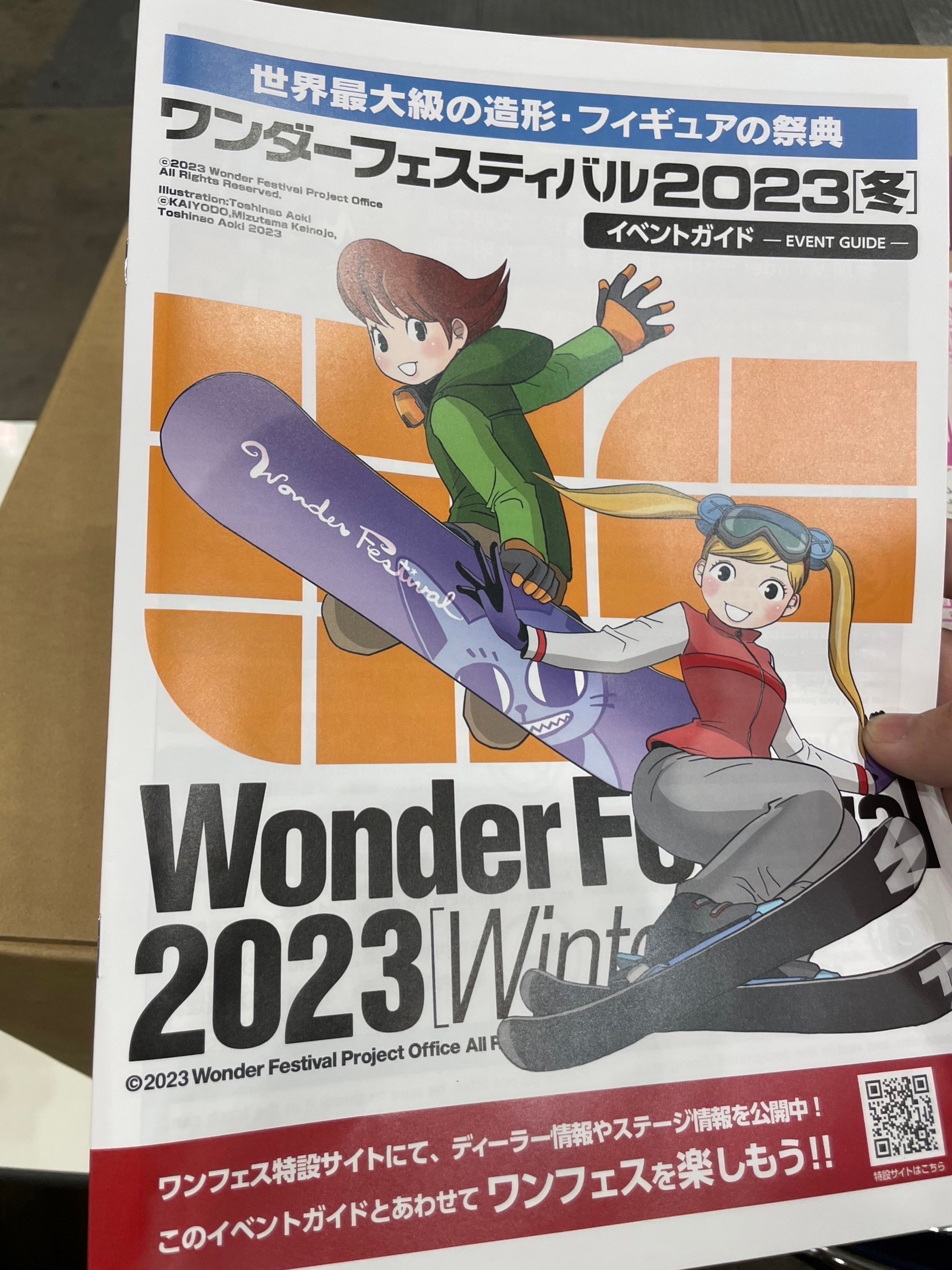 2023 Wonder Festival 冬 現場照片分享