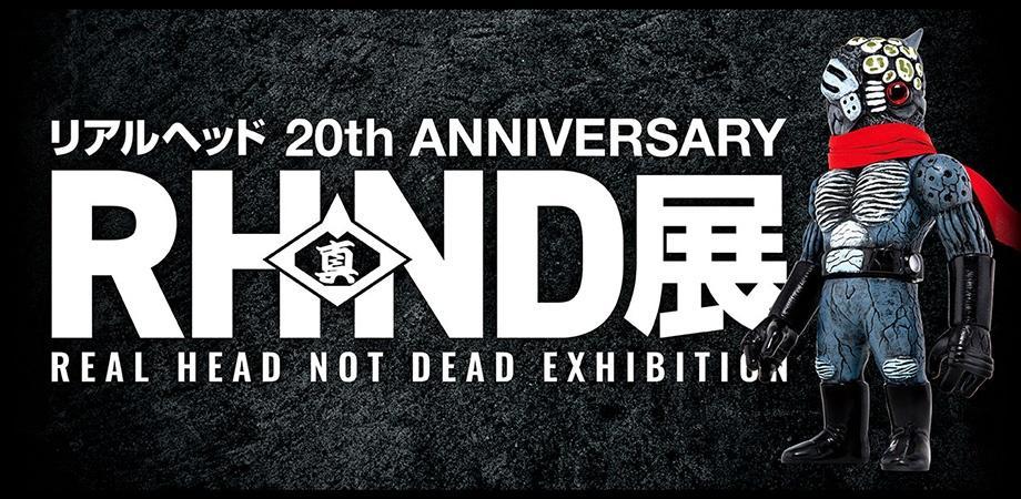 リアルヘッド 20th anniversary RHND展 REAL HEAD NOT DEAD Exhibition