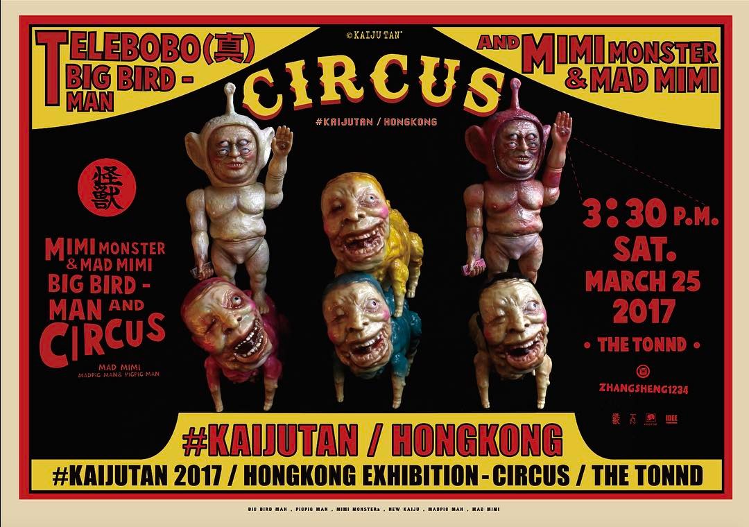 Kaiju Tan 2017 exhibition:「CIRCUS」in HK