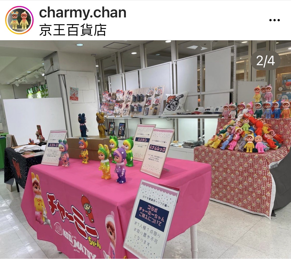 Charmy chan 日本展覽 小さな雑貨市～ソフビ展 in 京王新宿