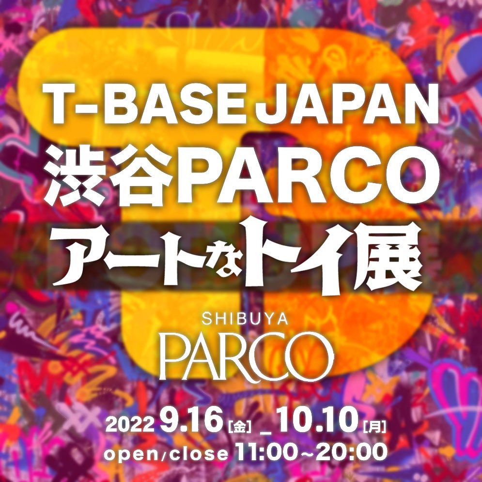 20220916_shibuyaparco