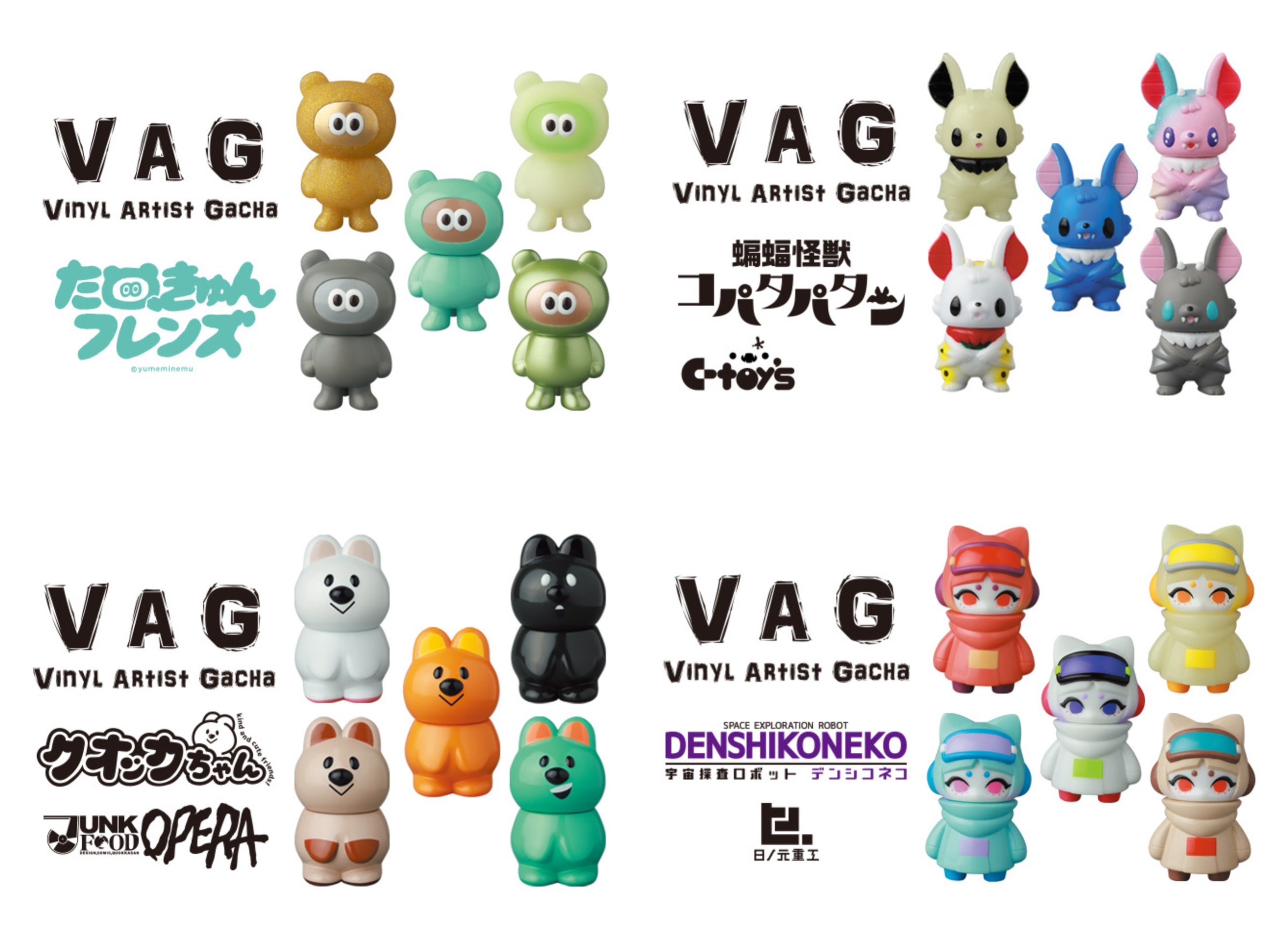 VAG（VINYL ARTIST GACHA) SERIES33 たぬきゅん、クオッカちゃん、デンシコネコ、蝙蝠怪獣コパタパタン