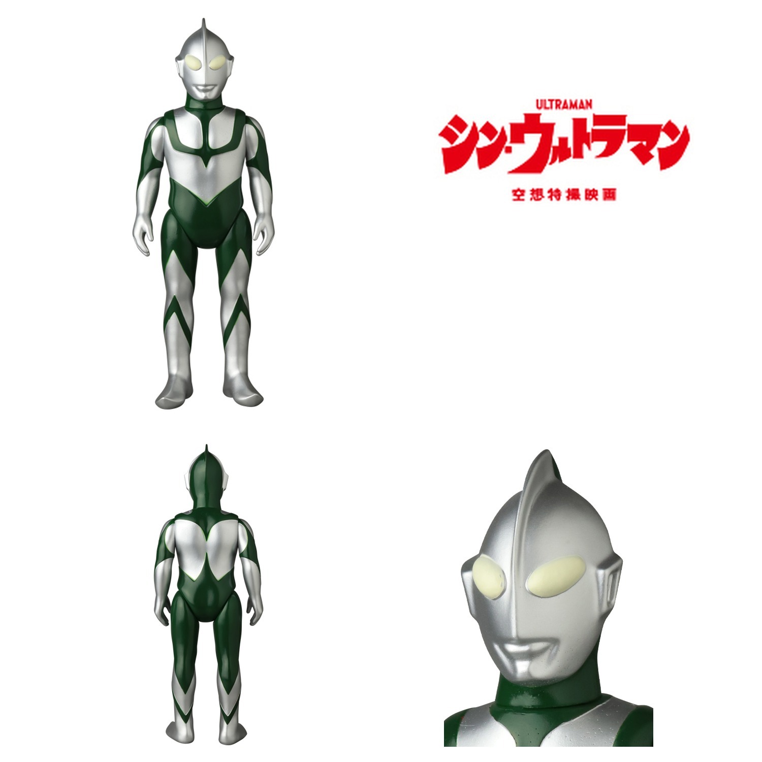 19013_ULTRAMAN_ENERGY