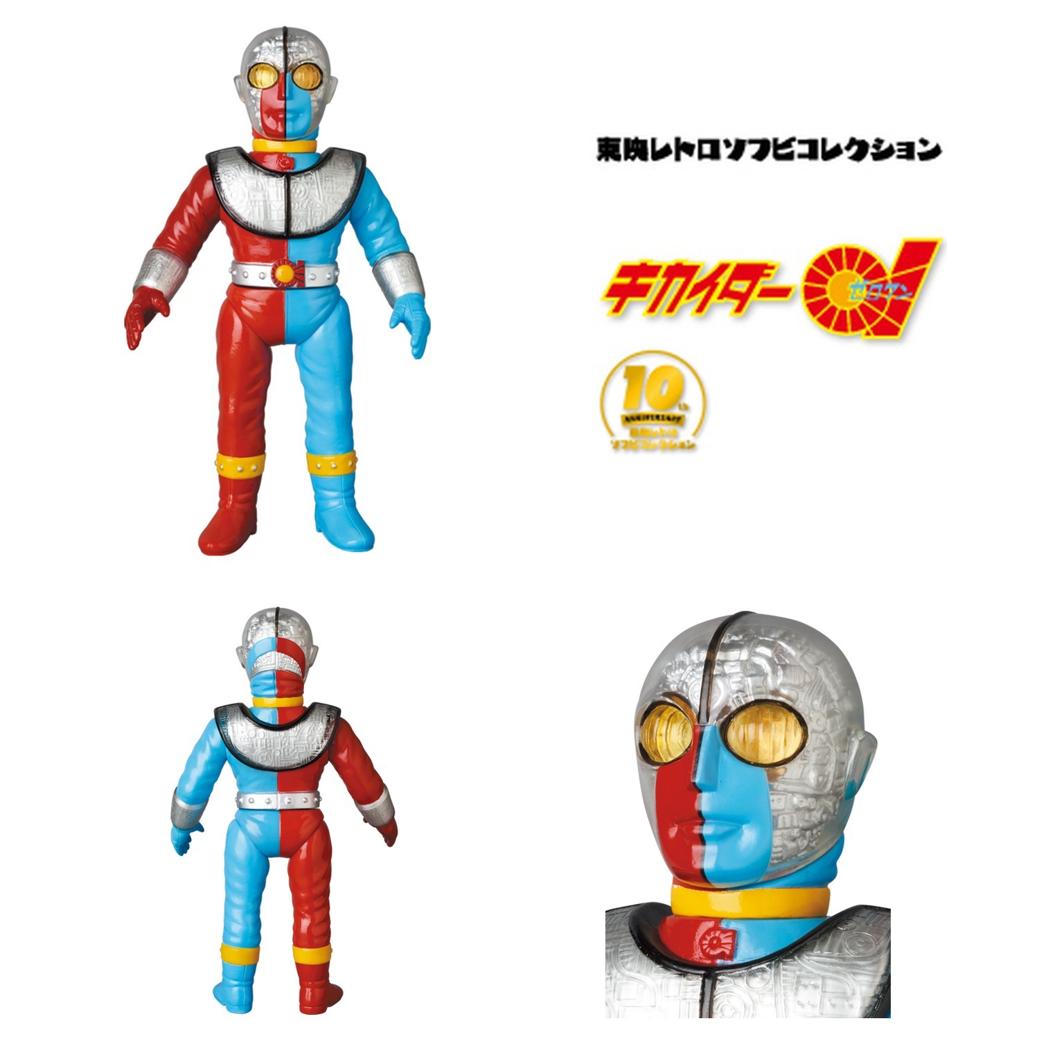 17386_KIKAIDER01_DX