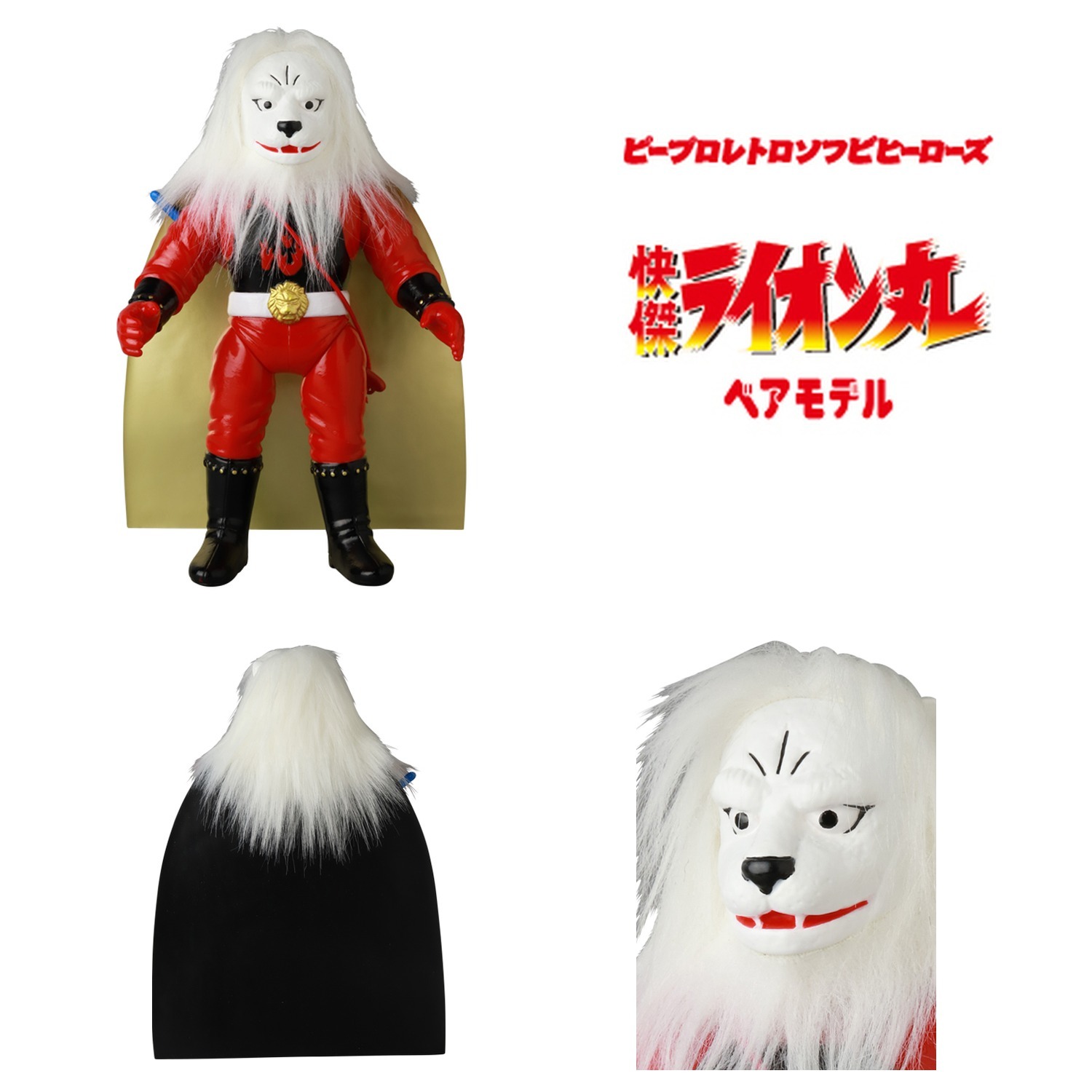 20012_LIONMARU_SHOKUMO