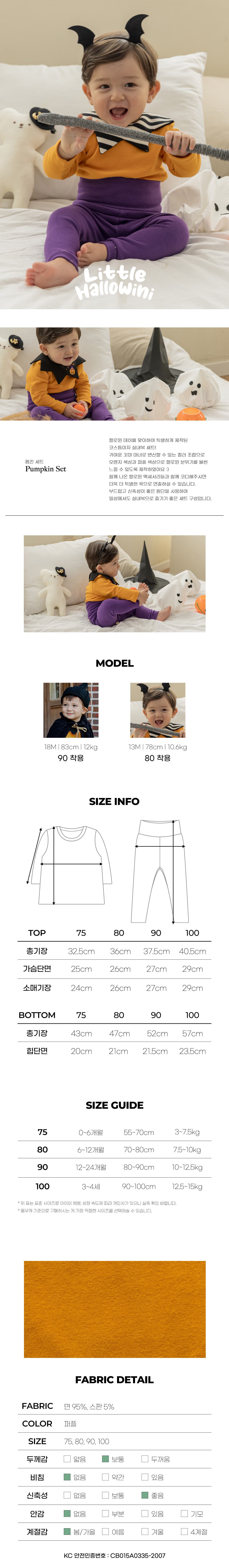 pumpkin_set_01