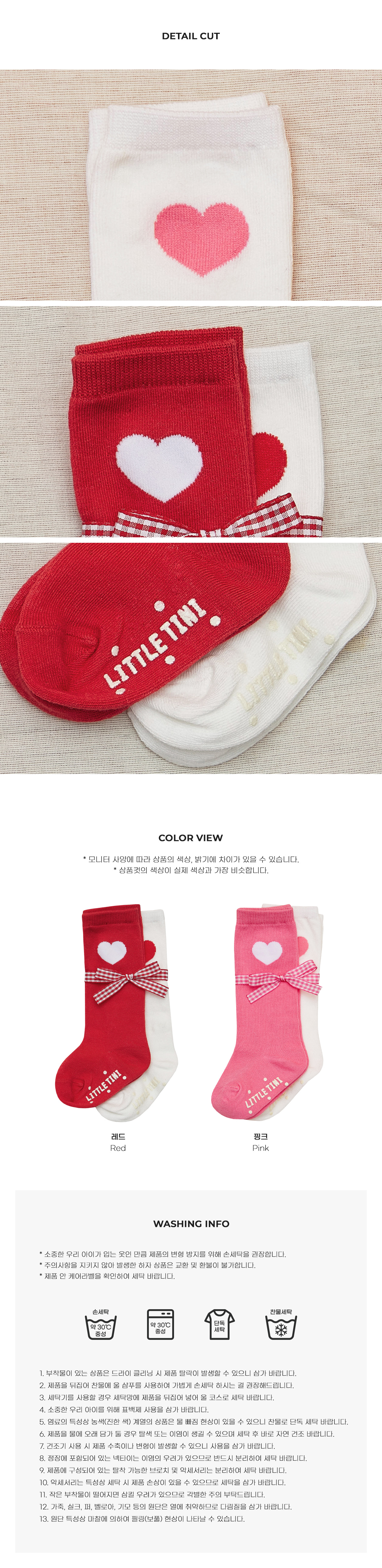 heart_socks_set_04