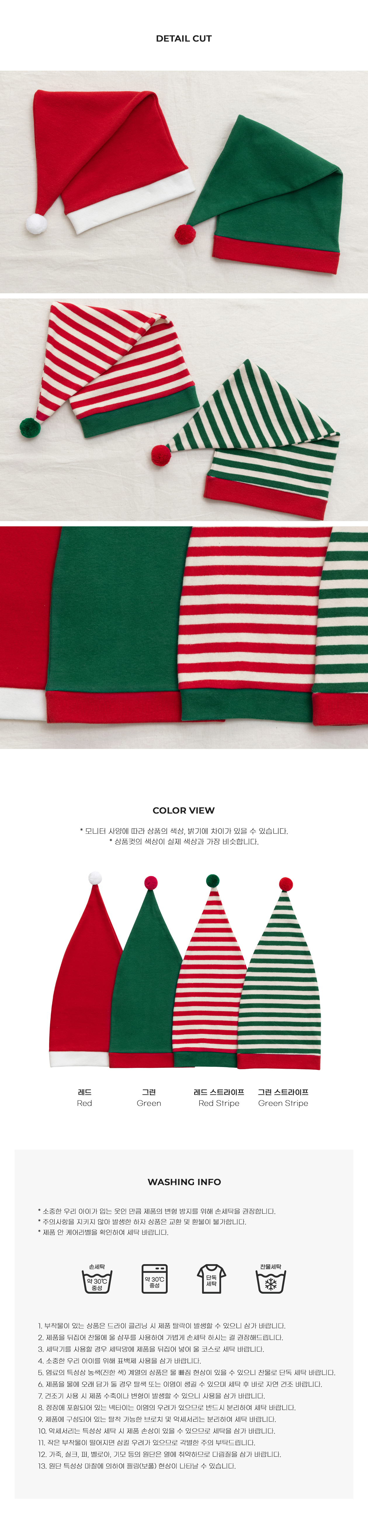 elf_hat_05