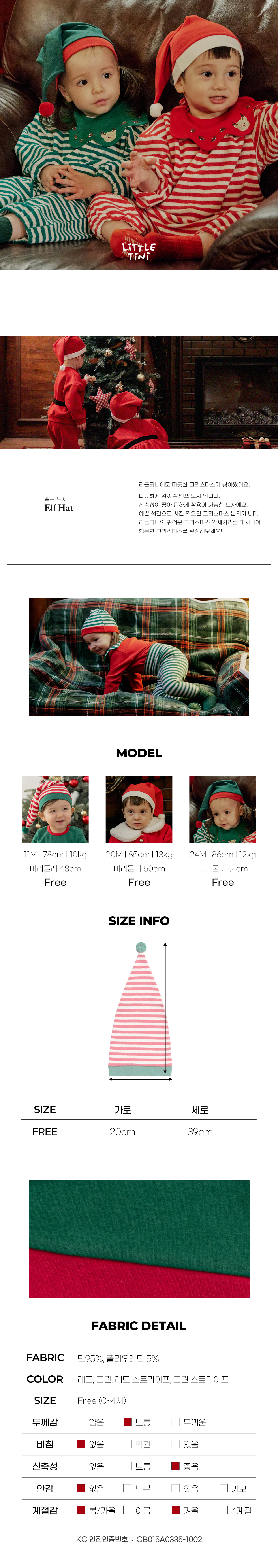 elf_hat_01