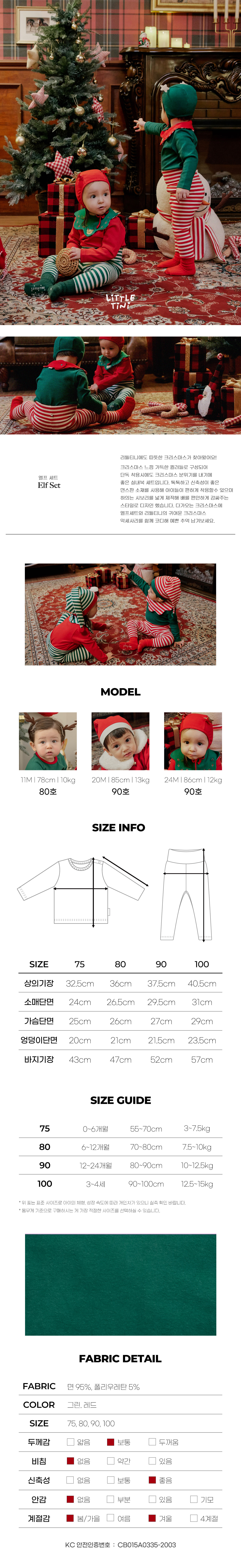 elf_set__01