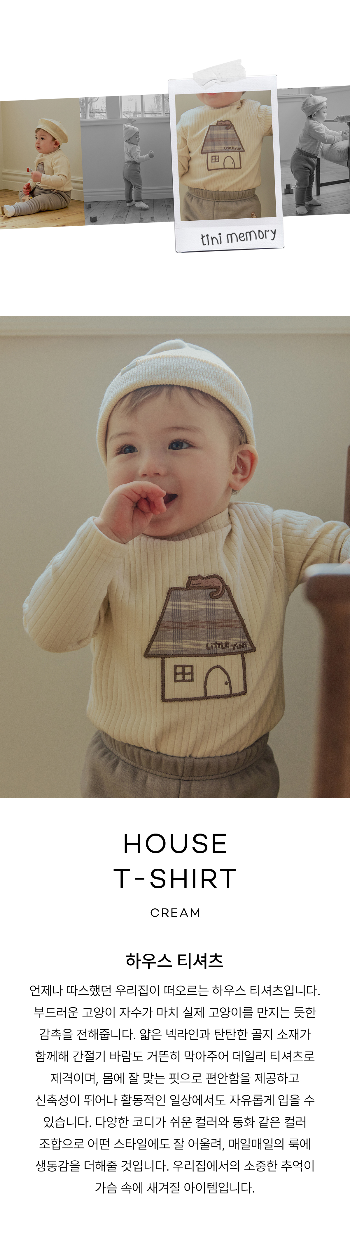 house_t_shirts_cream_01