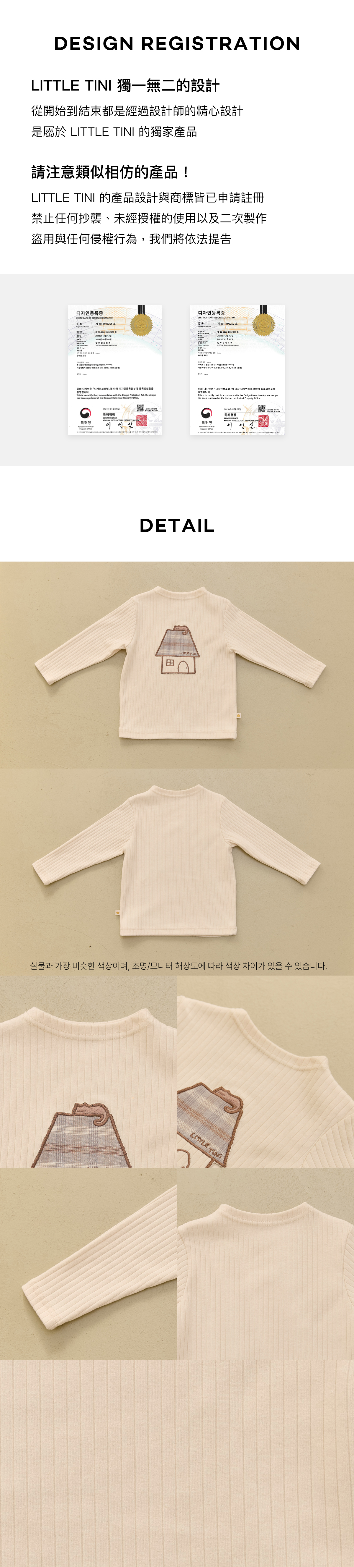 house_t_shirts_cream_04