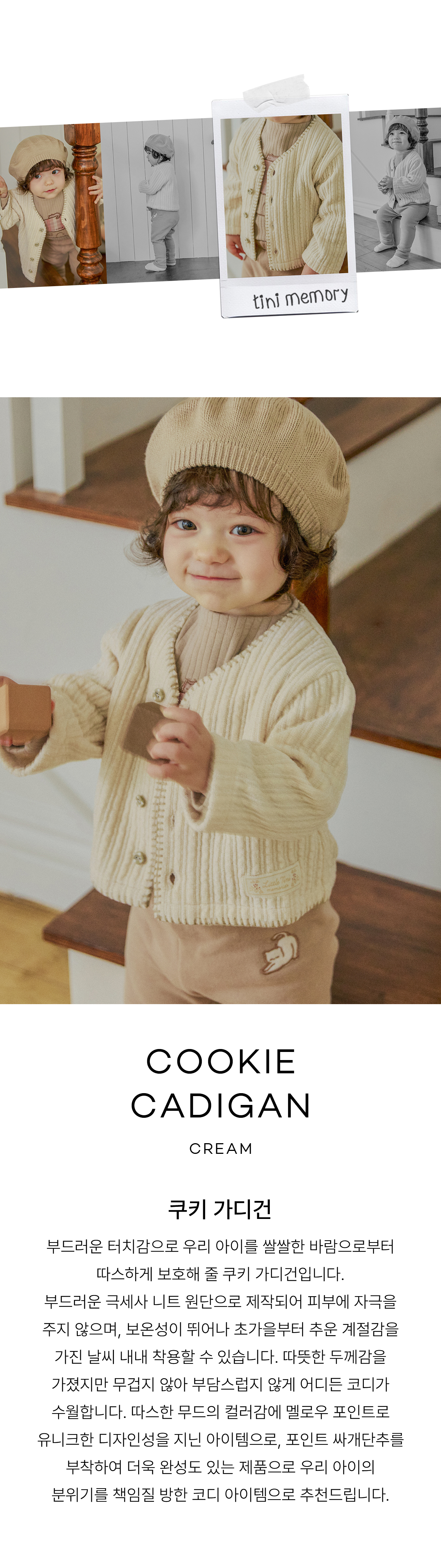 cookie_cardigan_cream_01