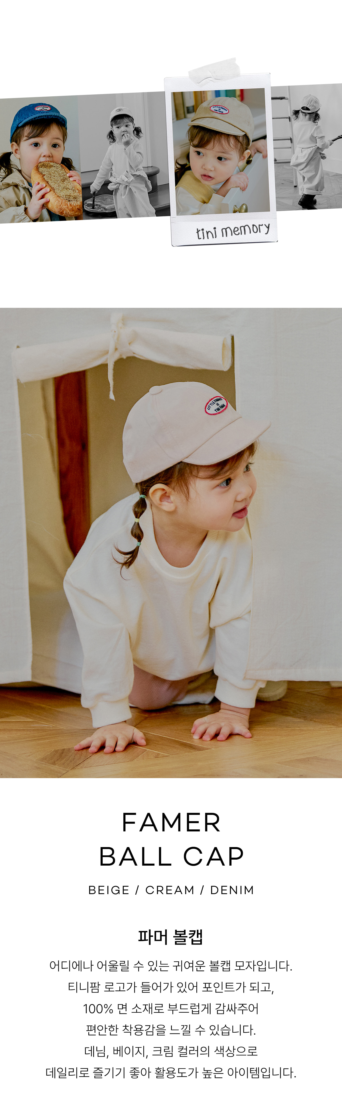 famer_ball_cap_01