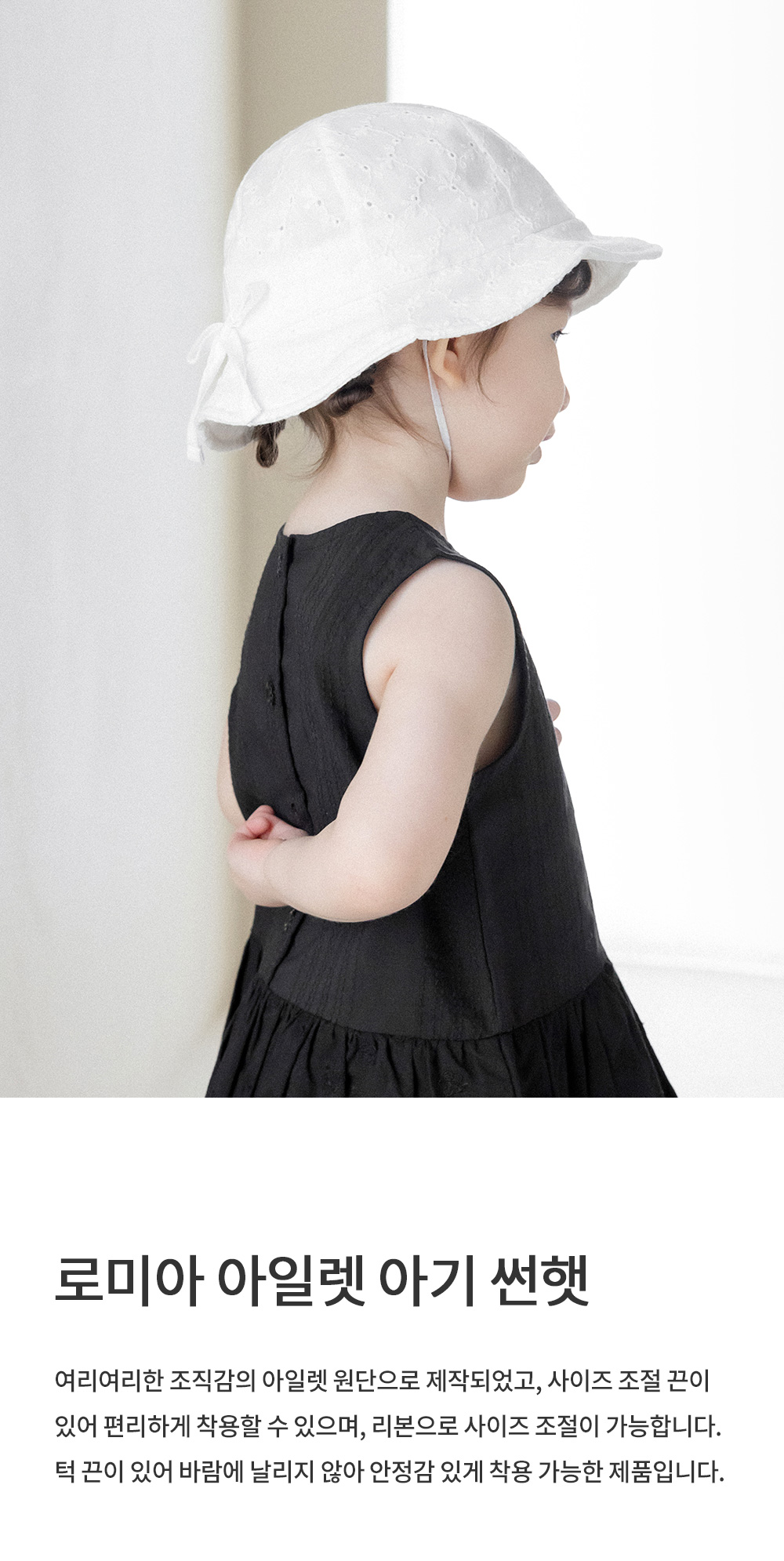 romiaeyeletbabysunhat_01