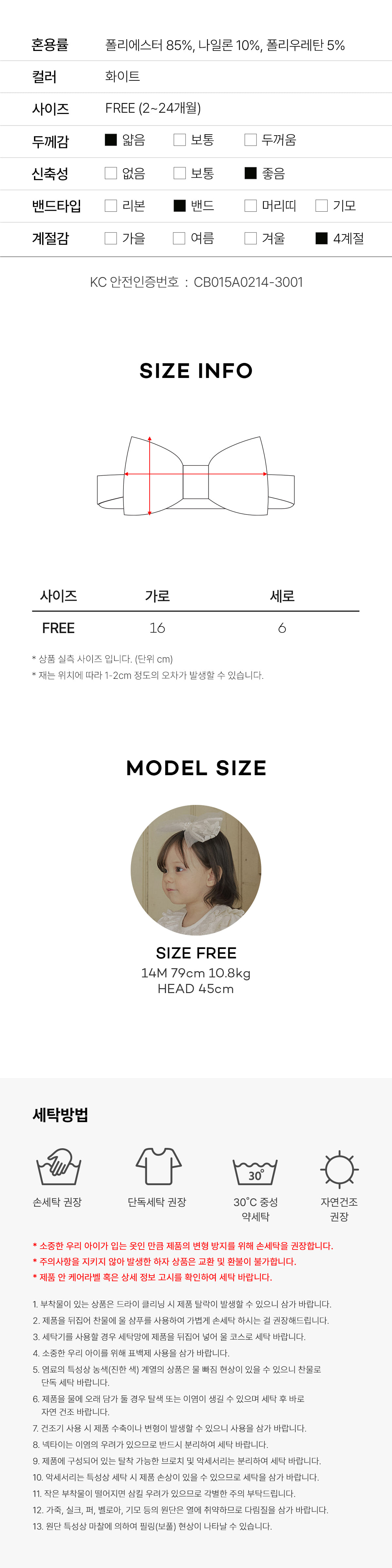 crea_hairband_white_5