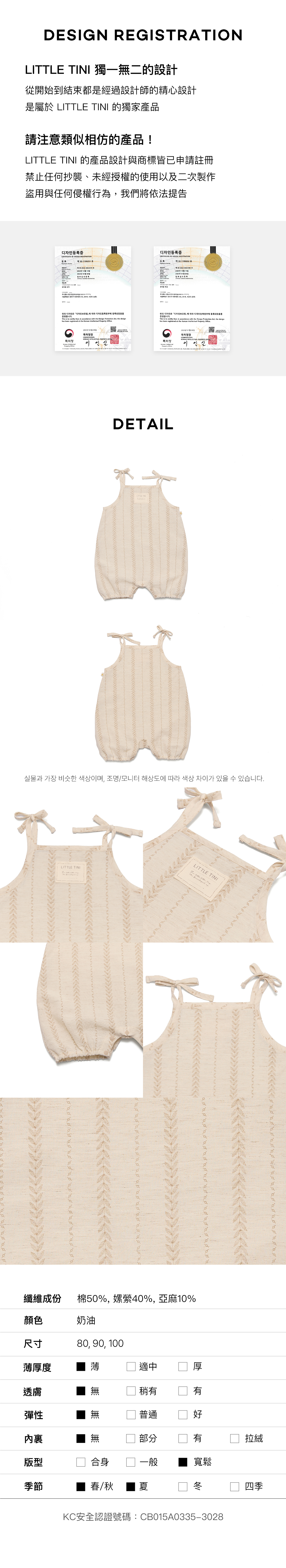 pecan_overalls_Cream_06