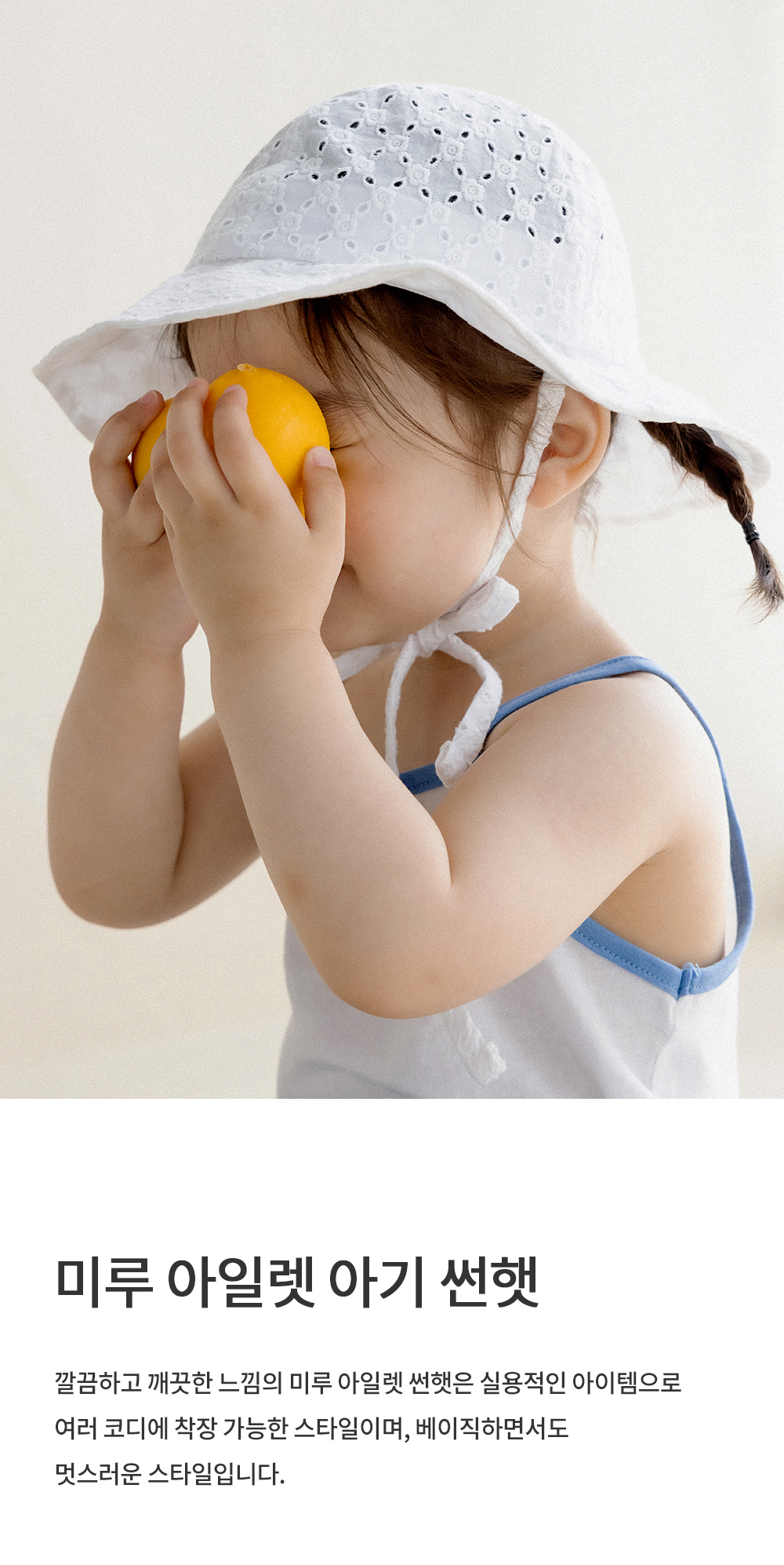 mirueyeletsunhat_25ss_01