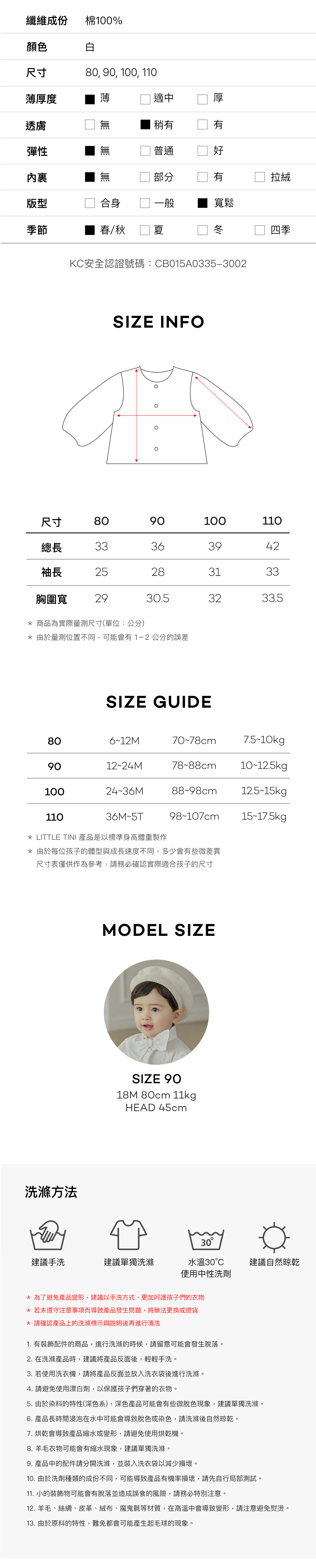 Tie_Blouse_detail_layout_info_2