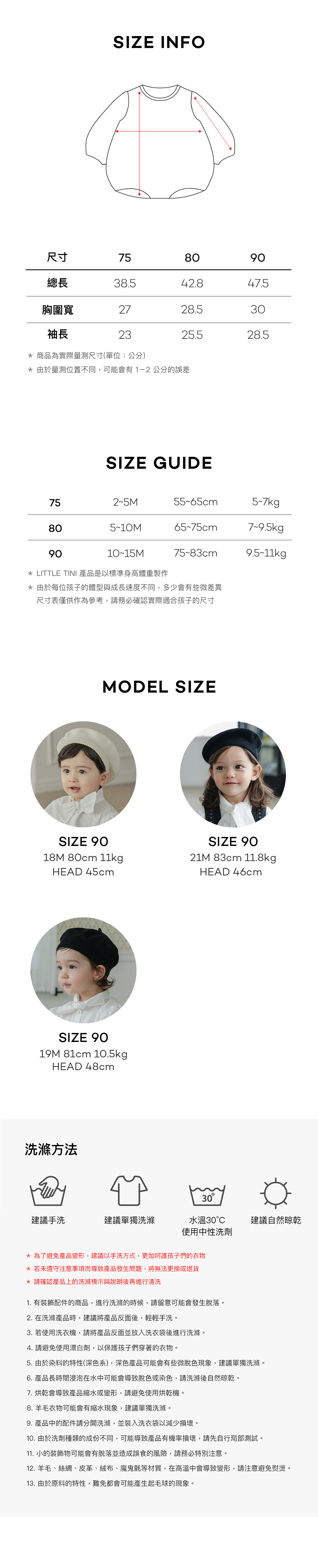 Tie_Rompers_detail_layout_info_2