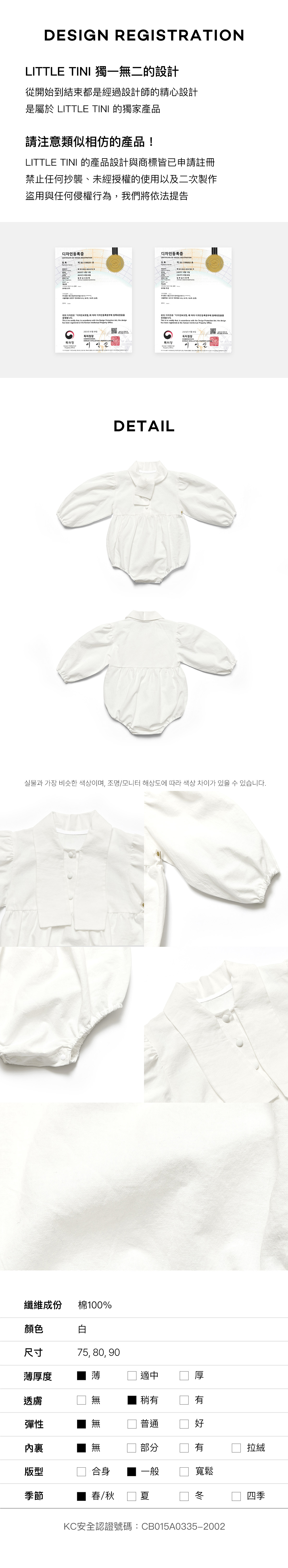 Tie_Rompers_detail_layout_info_1