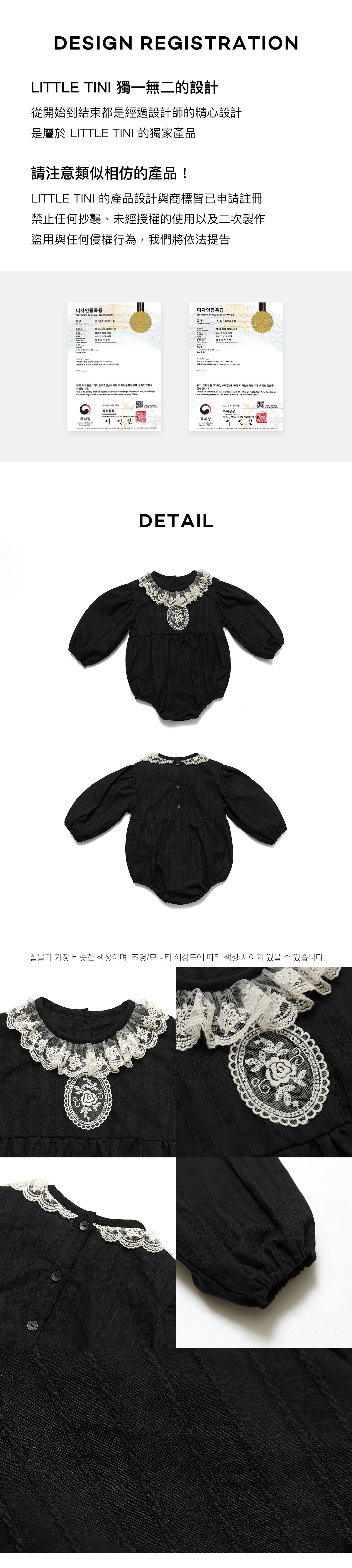 Camangju_Rompers_detail_layout_info_1