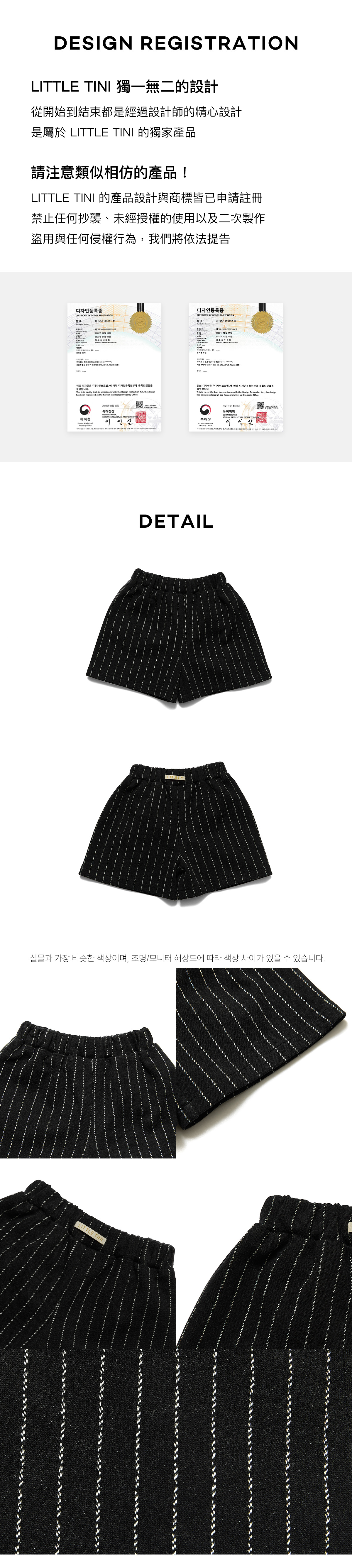 Lemonde_Pants_info_1