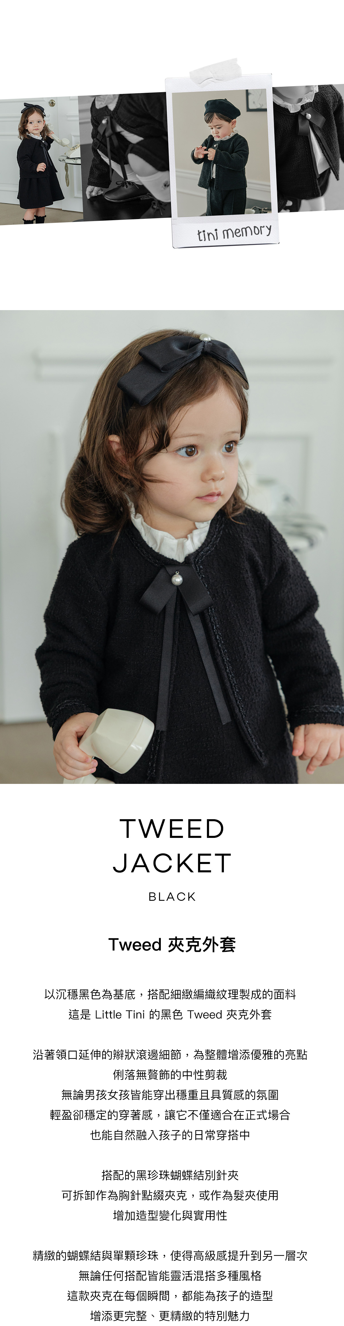 Tweed_Jacket_basic