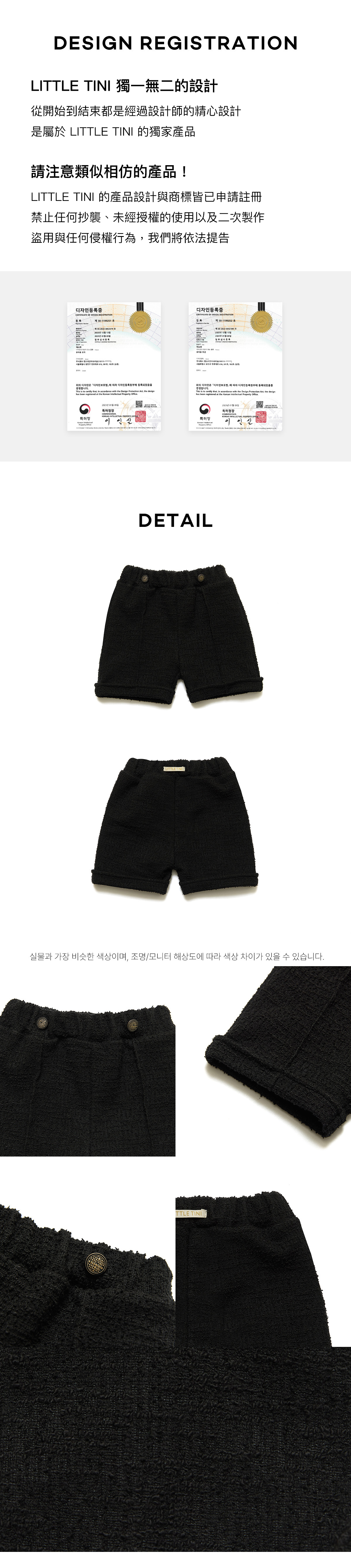 Tweed_Pants_info_1