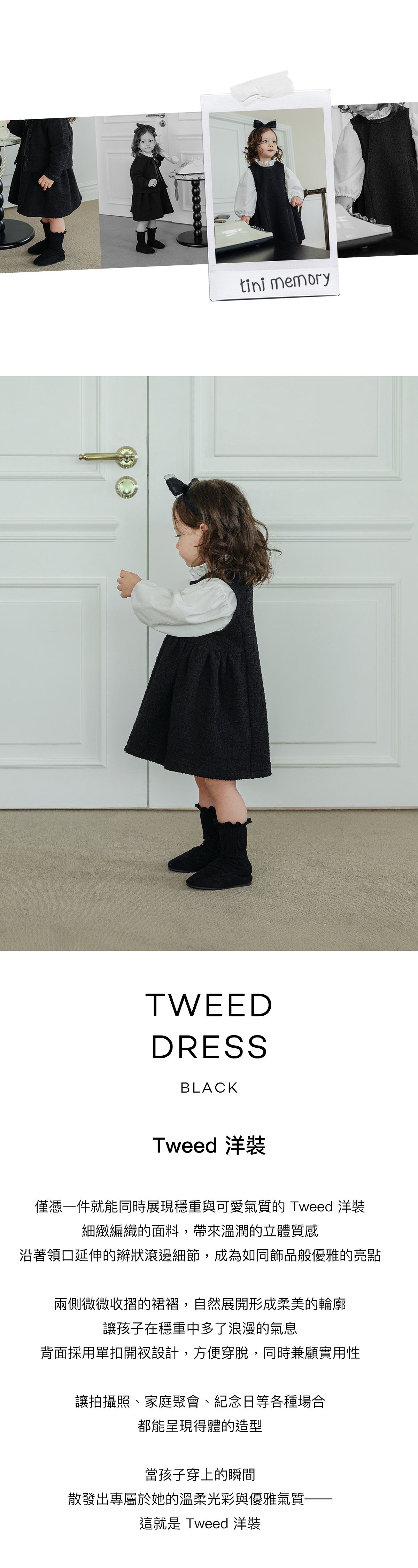 Tweed_Dress_basic