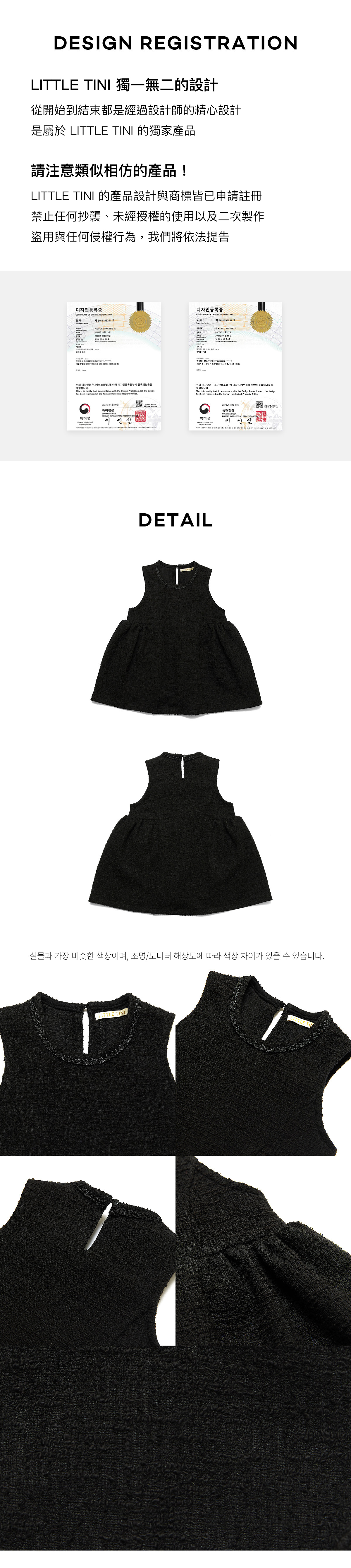 Tweed_Dress_info_1