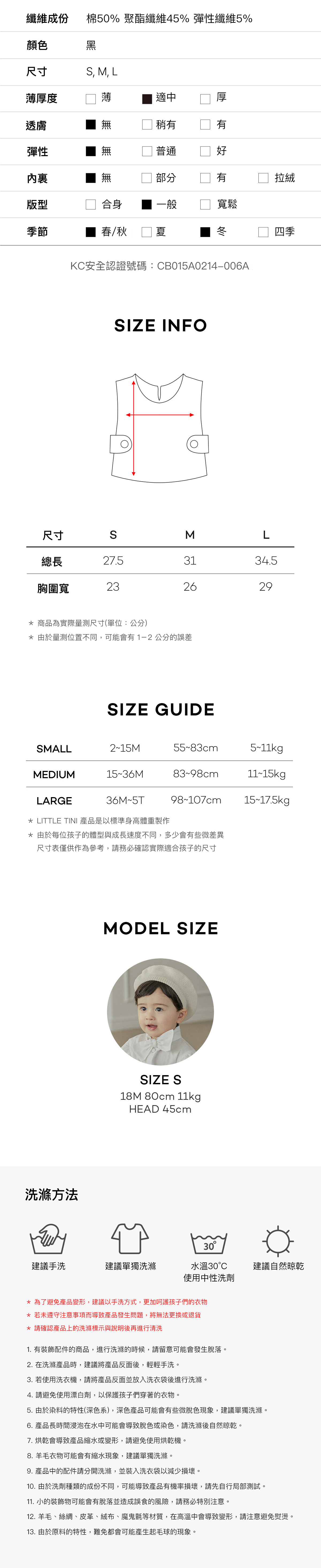 Tweed_Vest_info_2