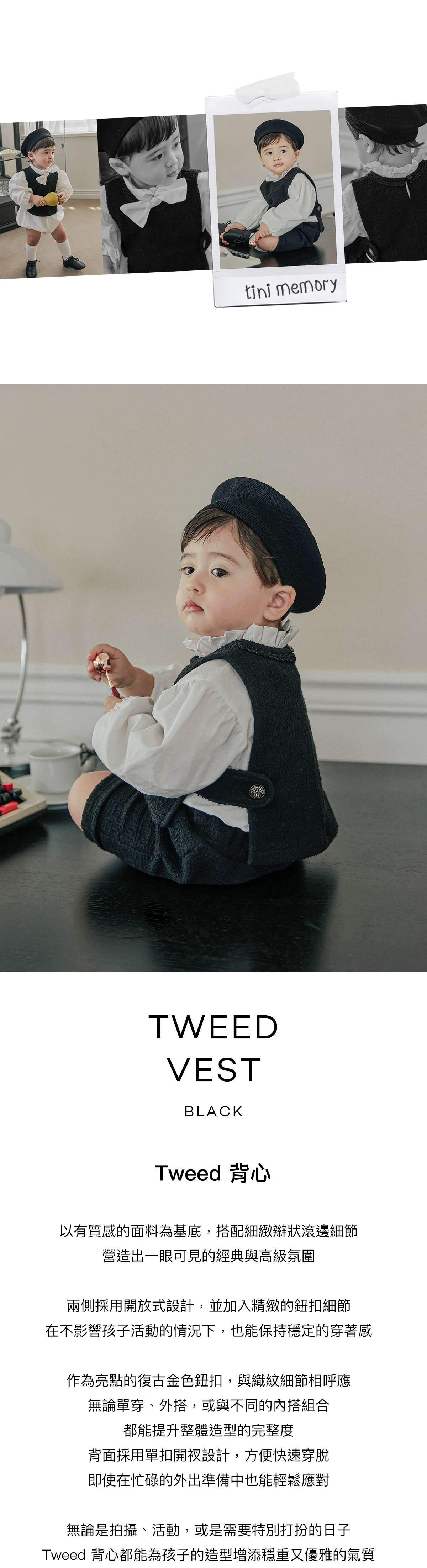 Tweed_Vest_basic