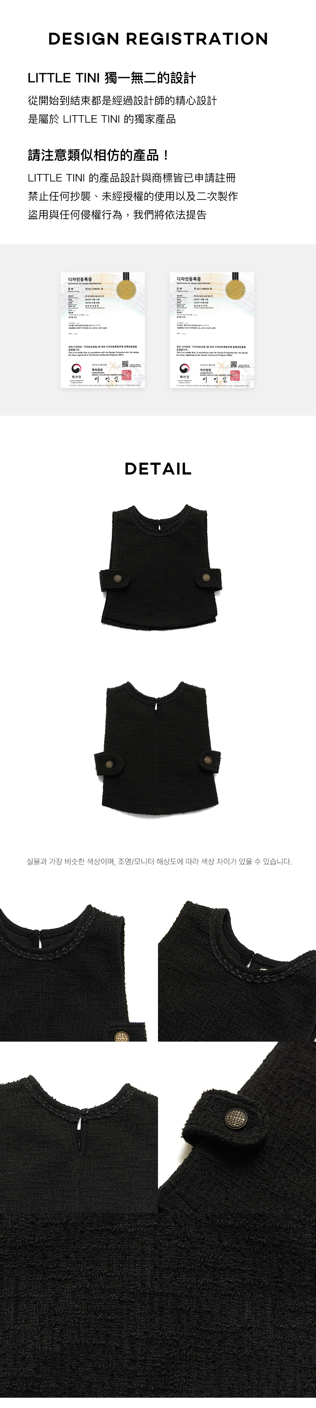 Tweed_Vest_info_1