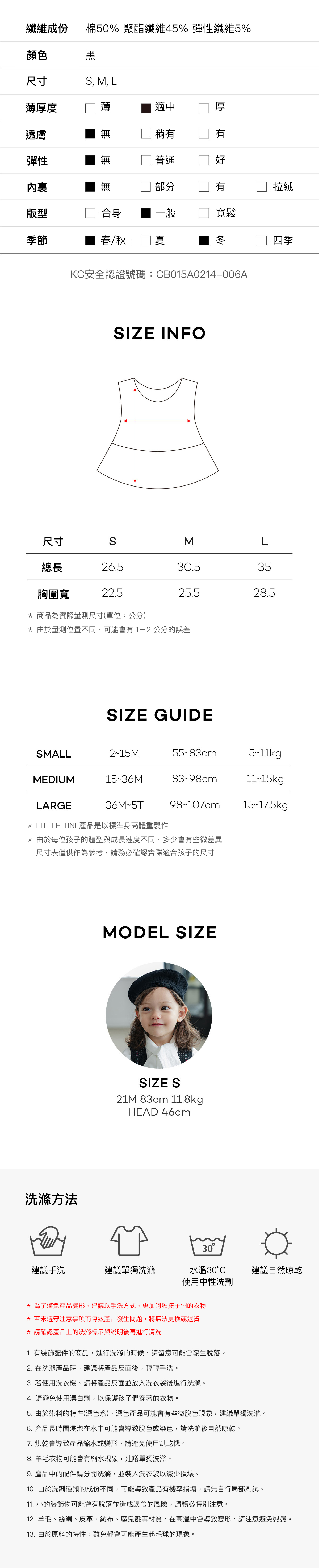 Tweed_Frill_Vest_info_2