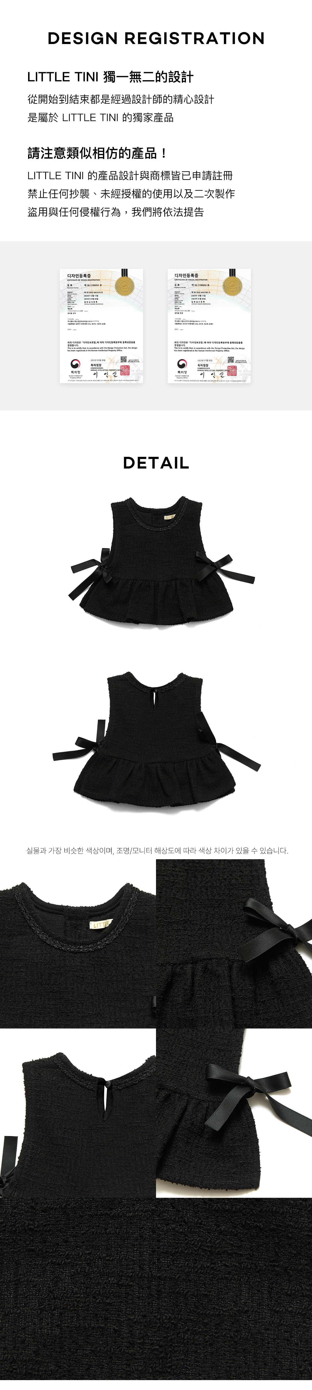 Tweed_Frill_Vest_info_1