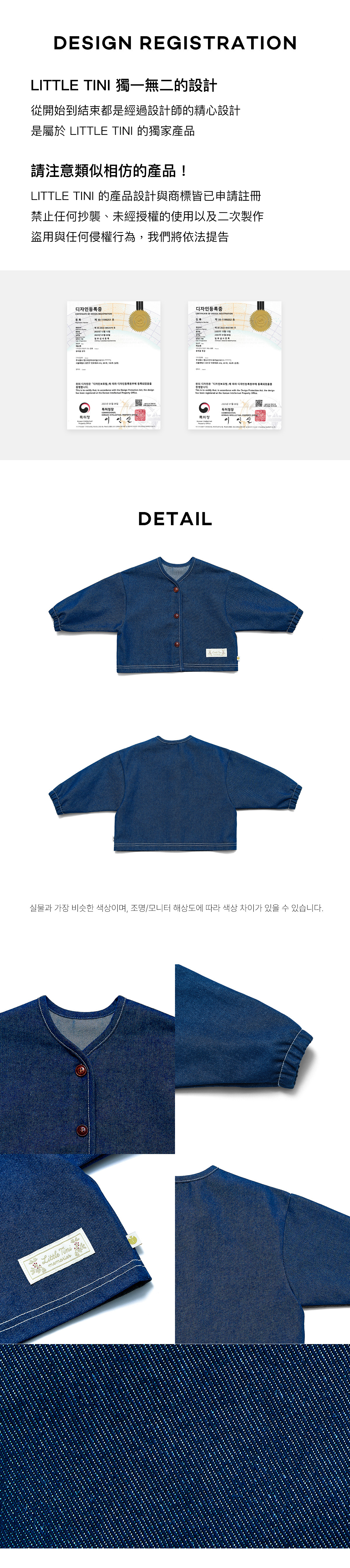 MoriBlouson_info_1
