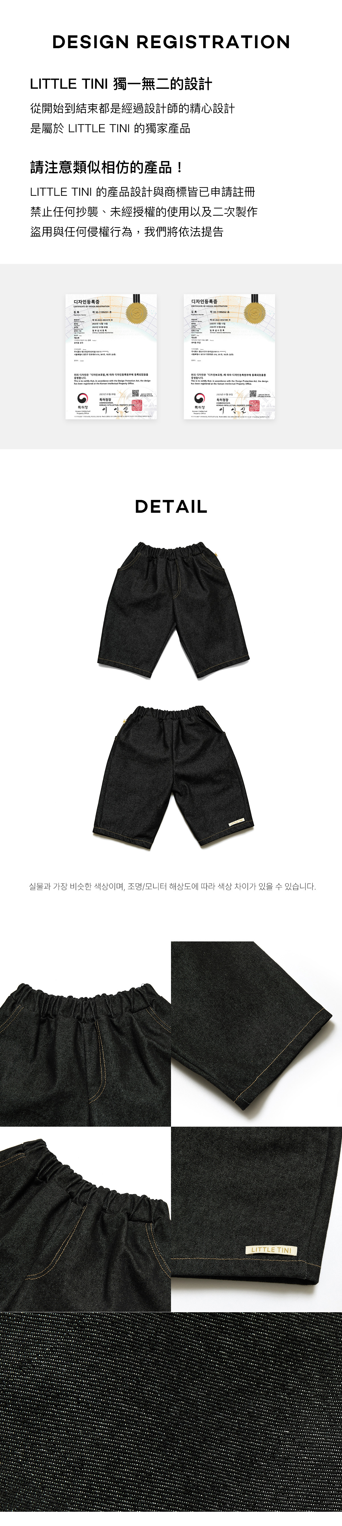 EthelJeansPants_Black_info_1