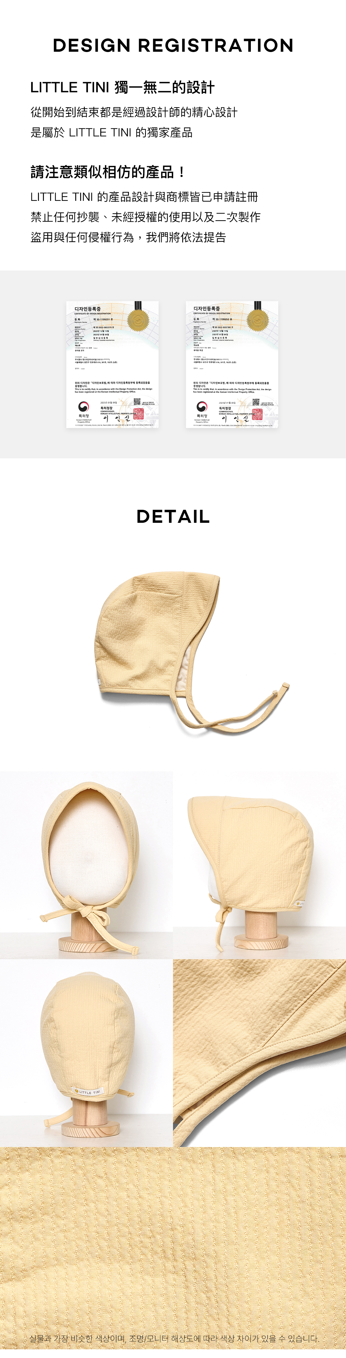 Yudam_Hat_05