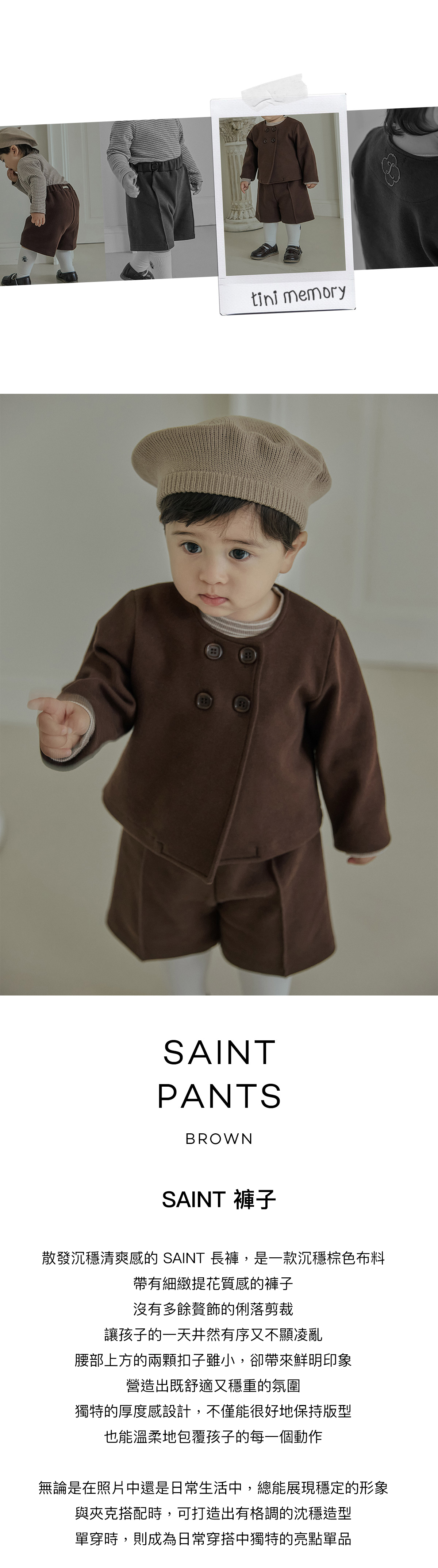 Saint_Pants_Brown_01