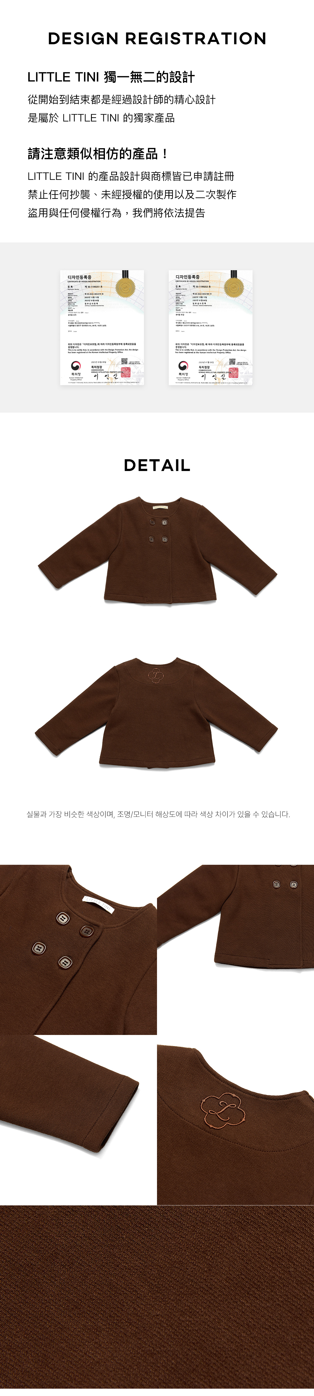 Saint_Jacket_Brown_05