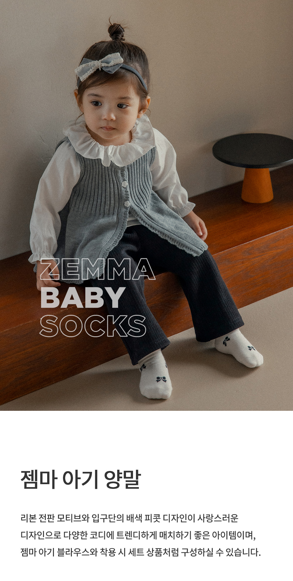 zemmababysocks_01